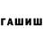 ГАШ индика сатива ATINSKII