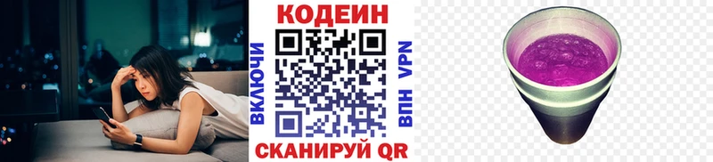 Codein Purple Drank  Нюрба 