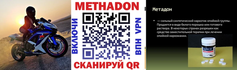 МЕТАДОН кристалл  Нюрба 